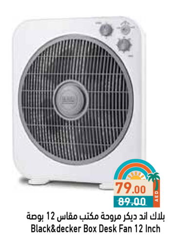 جي بي إل مروحة available at أسواق رامز in الإمارات العربية المتحدة , الامارات - رَأْس ٱلْخَيْمَة