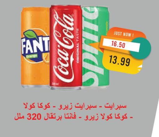 Orange available at Metro Market  in Egypt - Cairo