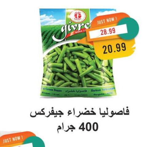 Frozen Fruits & Veg in Metro Market , Egypt Offers - Egypt available at Metro Market in Egypt - Cairo