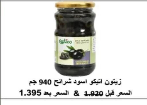 أغذية معلبة ومغلفة in جمعية اليرموك التعاونية, الكويت Offers - الكويت available at جمعية اليرموك التعاونية in الكويت - مدينة الكويت