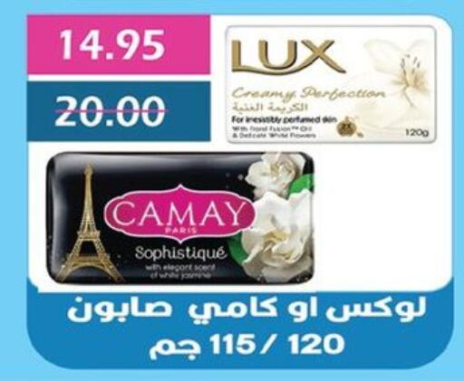 Bath & Body in Bashayer hypermarket, Egypt Offers - Egypt LUX available at Bashayer hypermarket in Egypt - Cairo
