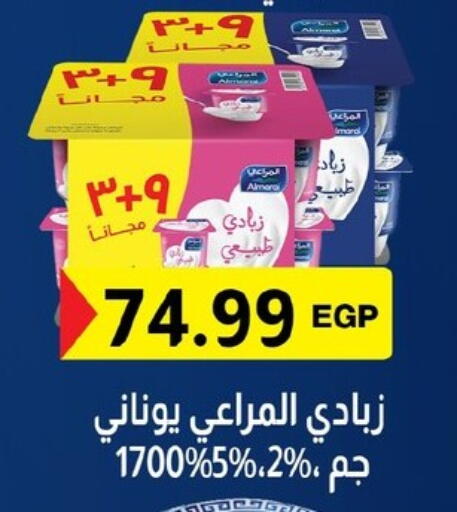 ALMARAI available at El mhallawy Sons in Egypt - Cairo