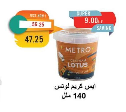 available at Metro Market  in Egypt - Cairo