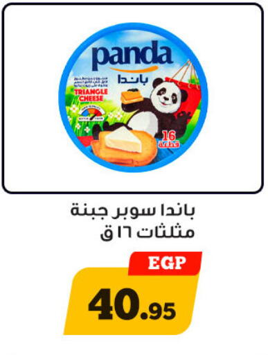 جبنة و كريم in أولاد رجب, Egypt Offers - Egypt بنده جبنة مثلثات available at أولاد رجب in Egypt - القاهرة