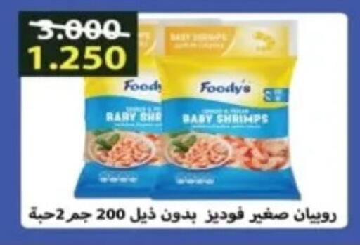 Frozen Fish in Al Yarmouk Cooperative Society, Kuwait Offers - Kuwait available at Al Yarmouk Cooperative Society in Kuwait - Kuwait City