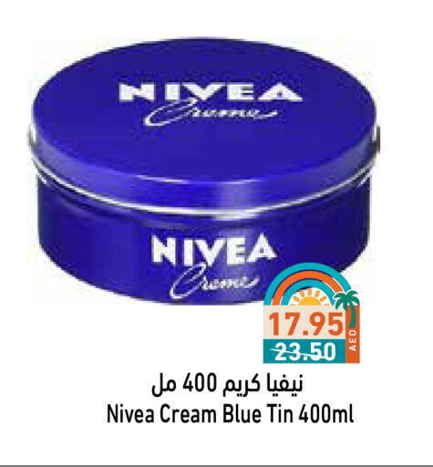 نيفيا كريم للوجه available at أسواق رامز in الإمارات العربية المتحدة , الامارات - رَأْس ٱلْخَيْمَة