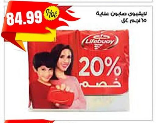 LIFEBOUY available at El mhallawy Sons in Egypt - Cairo