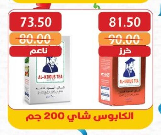 Tea & Coffee in Bashayer hypermarket, Egypt Offers - Egypt available at Bashayer hypermarket in Egypt - Cairo
