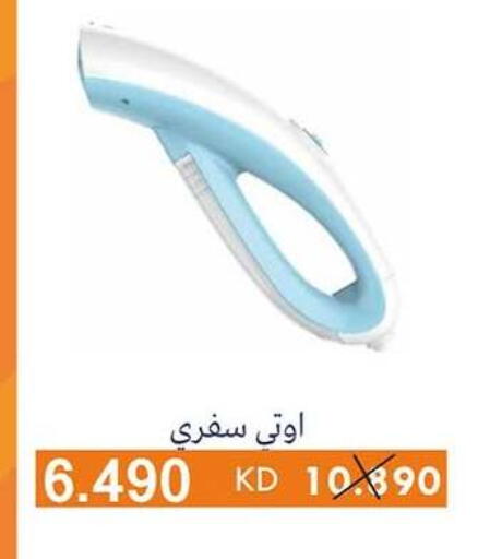 available at جمعية الرميثية التعاونية in الكويت - مدينة الكويت