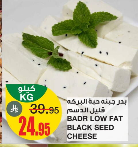 جبنة و كريم in سـبـار, المملكة العربية السعودية Offers - المملكة العربية السعودية available at سـبـار in مملكة العربية السعودية, السعودية, سعودية - الرياض