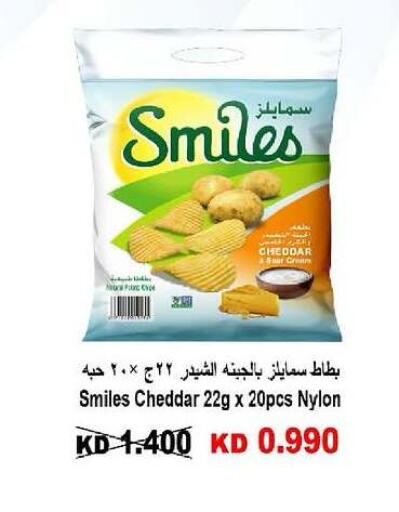 available at جمعية غرناطة التعاونية in الكويت - محافظة الجهراء