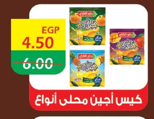 available at Bashayer hypermarket in Egypt - Cairo