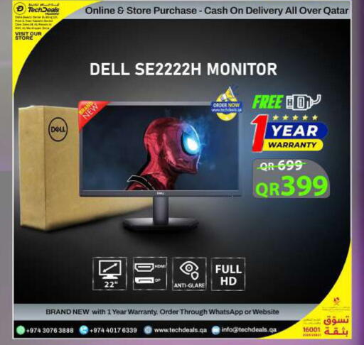 ديل available at تك ديلس ترادينغ in قطر - الدوحة