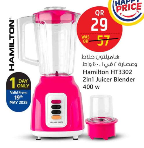 Mixer / Grinder available at Safari Hypermarket in Qatar - Umm Salal