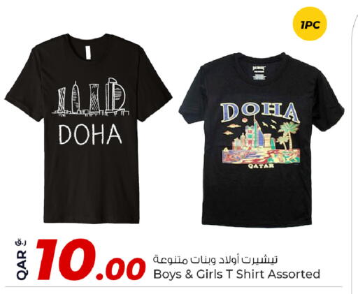 ملابس الاطفال in روابي هايبرماركت, قطر Offers - قطر available at روابي هايبرماركت in قطر - الدوحة