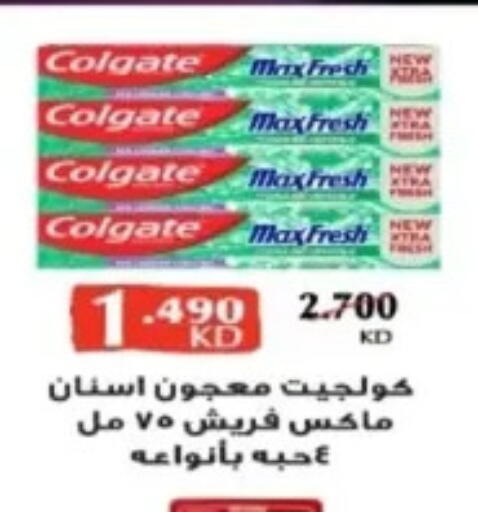 كولجيت معجون أسنان available at جمعية اليرموك التعاونية in الكويت - مدينة الكويت