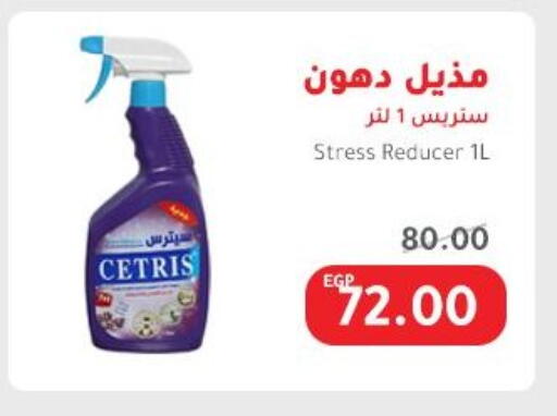 Cleaning in Elhakim market , Egypt Offers - Egypt available at Elhakim market in Egypt - Cairo