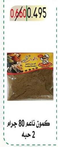 الملح، التوابل والمعجون in جمعية غرناطة التعاونية, الكويت Offers - الكويت بهارات available at جمعية غرناطة التعاونية in الكويت - محافظة الجهراء
