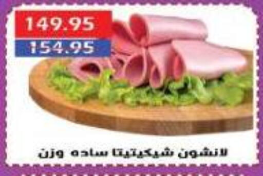 available at سرحان ماركت in Egypt - القاهرة