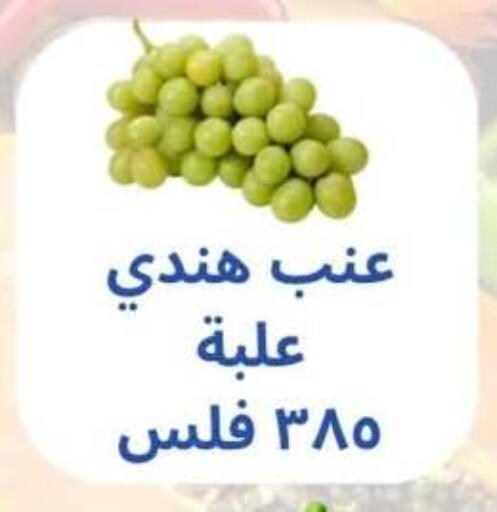 Grapes available at Hateen Co-Op Society in Kuwait - Kuwait City