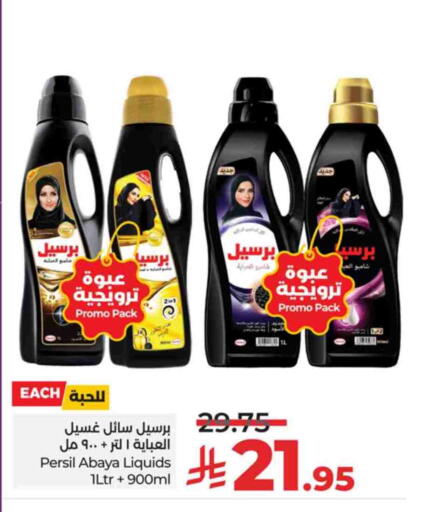 PERSIL Abaya Shampoo available at LULU Hypermarket in KSA, Saudi Arabia, Saudi - Tabuk