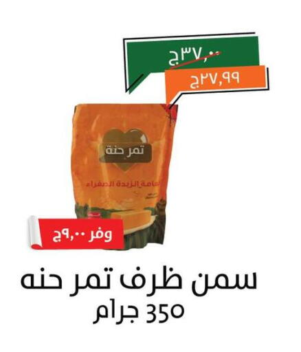 available at خير زمان in Egypt - القاهرة