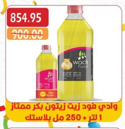 زيوت و سمن in بشاير هايبرماركت, Egypt Offers - Egypt زيت الزيتون available at بشاير هايبرماركت in Egypt - القاهرة