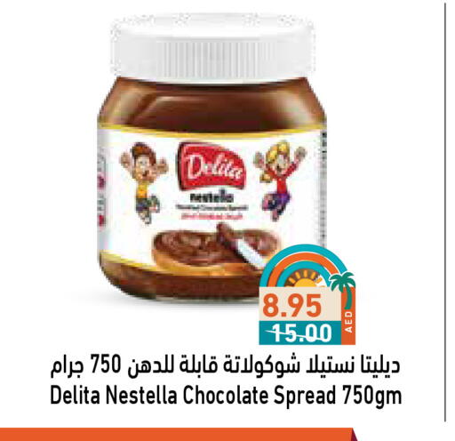 Chocolate Spread available at Aswaq Ramez in UAE - Dubai
