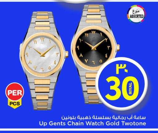 Watch in Mark & Save , Qatar Offers - Qatar available at Mark & Save in Qatar - Doha