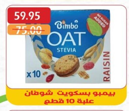 Biscuits in Bashayer hypermarket, Egypt Offers - Egypt available at Bashayer hypermarket in Egypt - Cairo