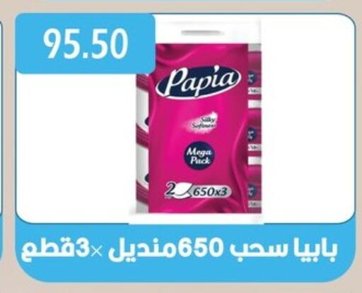 Facial Tissue in Bashayer hypermarket, Egypt Offers - Egypt PAPIA available at Bashayer hypermarket in Egypt - Cairo