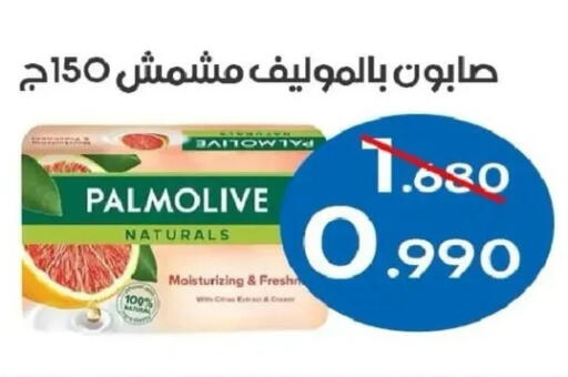 Bath & Body in Al Yarmouk Cooperative Society, Kuwait Offers - Kuwait PALMOLIVE available at Al Yarmouk Cooperative Society in Kuwait - Kuwait City