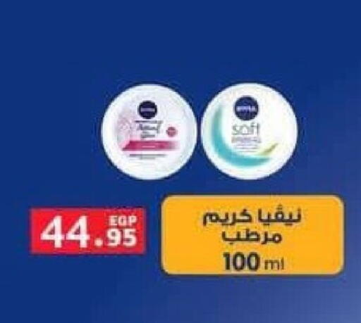 Face Cream available at El mhallawy Sons in Egypt - Cairo