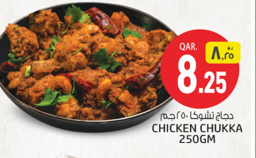 available at كنز ميني مارت in قطر - الوكرة