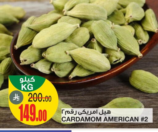Cardamom available at أسواق السدحان in مملكة العربية السعودية, السعودية, سعودية - الرياض