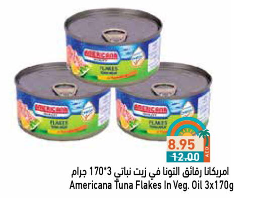 أمريكانا تونة - معلب available at أسواق رامز in الإمارات العربية المتحدة , الامارات - دبي