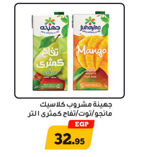 Mango available at أولاد رجب in Egypt - القاهرة