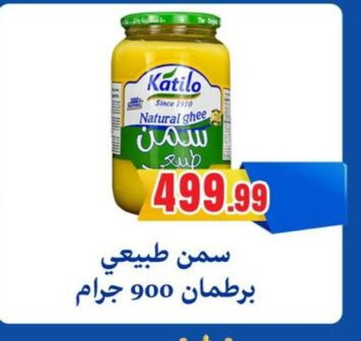 السمن available at أولاد المحاوى in Egypt - القاهرة