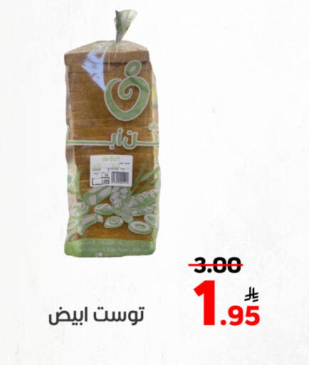 Bread & Buns in Green Apple Market, Saudi Arabia Offers - Saudi Arabia Apple available at Green Apple Market in KSA, Saudi Arabia, Saudi - Al Hasa