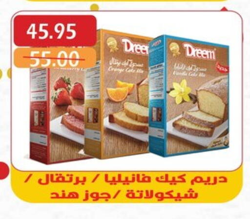 Orange available at بشاير هايبرماركت in Egypt - القاهرة