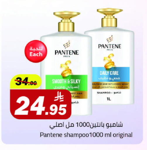 العناية بالشعر in مخازن سوبرماركت, المملكة العربية السعودية Offers - المملكة العربية السعودية بنتين شامبو / بلسم available at مخازن سوبرماركت in مملكة العربية السعودية, السعودية, سعودية - الرياض