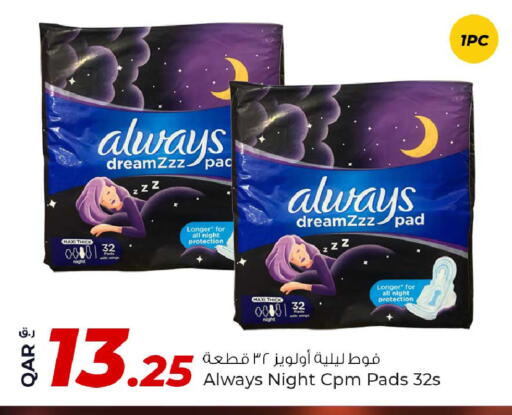 ALWAYS available at Rawabi Hypermarket in Qatar - Al-Shahaniya