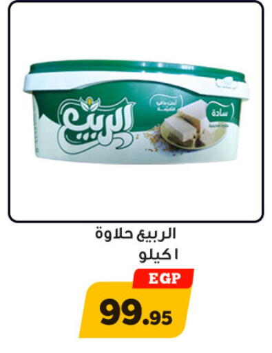 available at أولاد رجب in Egypt - القاهرة