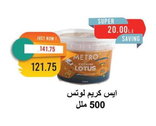 available at Metro Market  in Egypt - Cairo