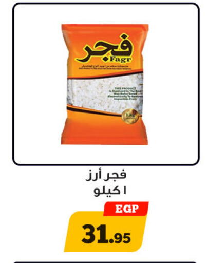 available at أولاد رجب in Egypt - القاهرة