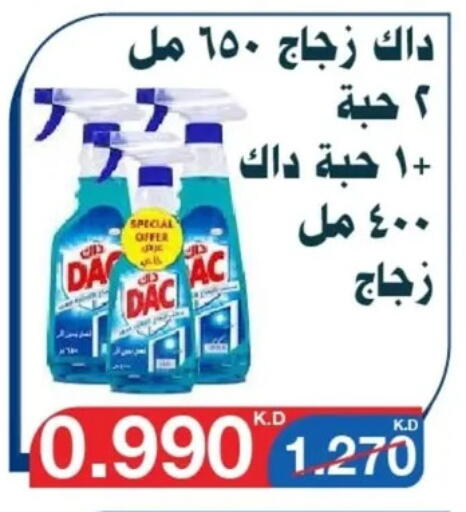 داك منظف الزجاج available at جمعية اليرموك التعاونية in الكويت - مدينة الكويت
