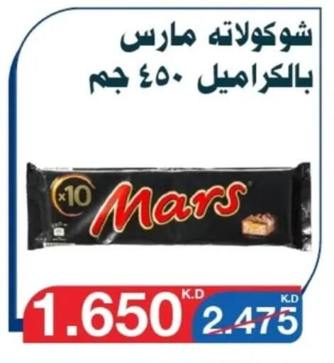 Chocolates & Candies in Al Yarmouk Cooperative Society, Kuwait Offers - Kuwait available at Al Yarmouk Cooperative Society in Kuwait - Kuwait City