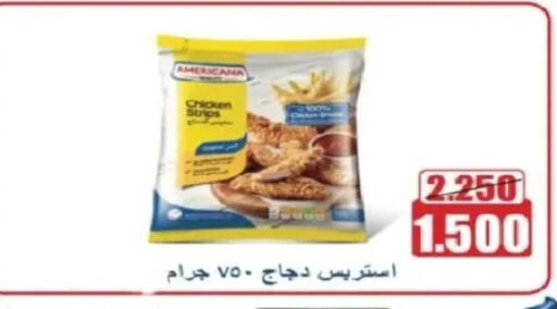 AMERICANA Chicken Strips available at Al Yarmouk Cooperative Society in Kuwait - Kuwait City