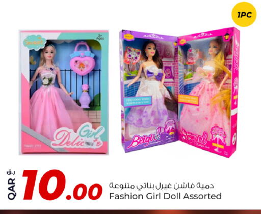 available at روابي هايبرماركت in قطر - الضعاين