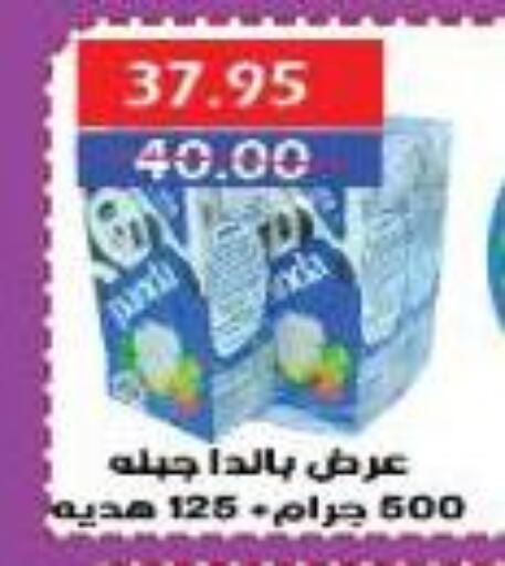 available at Sarhan Market in Egypt - Cairo